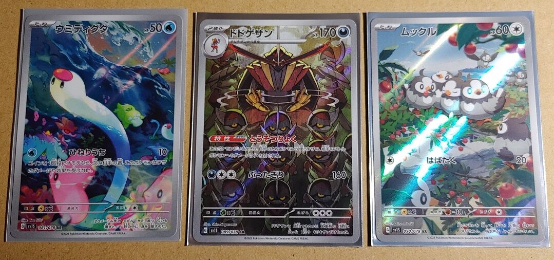 ポケモンカード】 プロモカードが貰えると聞いて : 終花みずきの