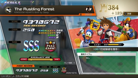 KINGDOM HEARTS Melody of Memory DEMO Version_20201015212558