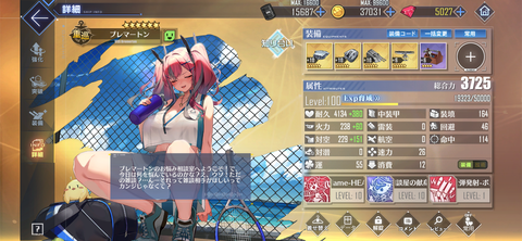 Screenshot_20240723-193554