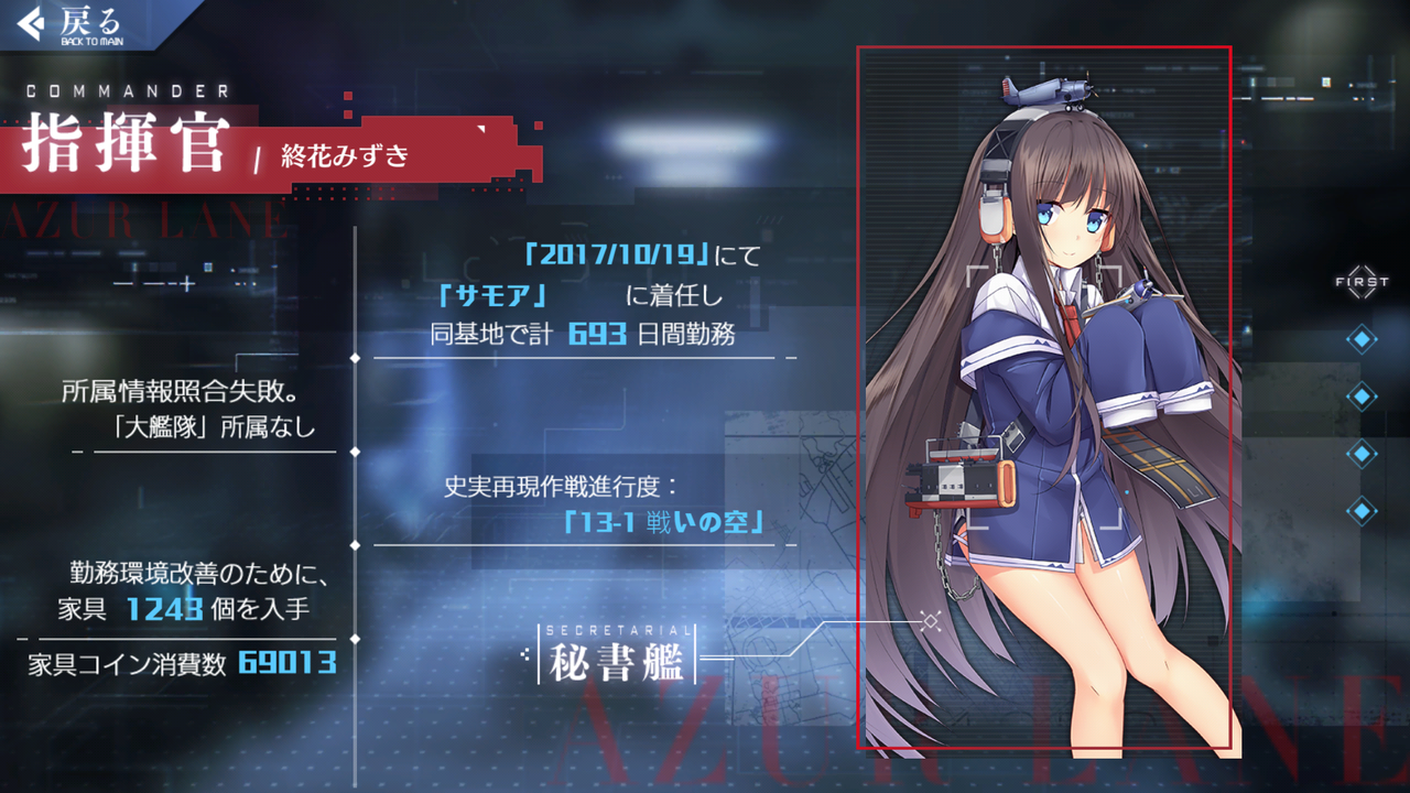 アズレン】 イベント名が読めない : 終花みずきのゲーム日和2nd