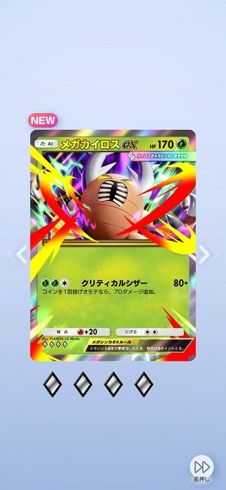 Screenshot_20251030_193730_Pokmon TCGP