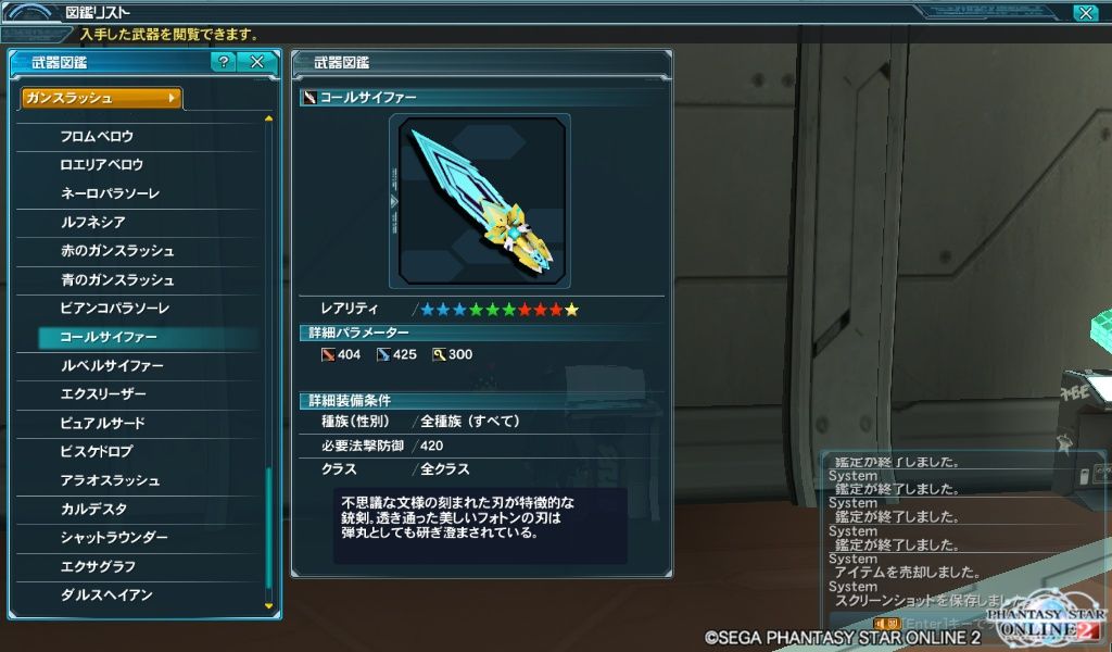 Pso2 やっと凶鳥でまともな収穫が 終花みずきのゲーム日和2nd