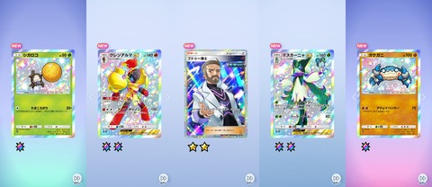Screenshot_20260528_111914_Pokmon TCGP