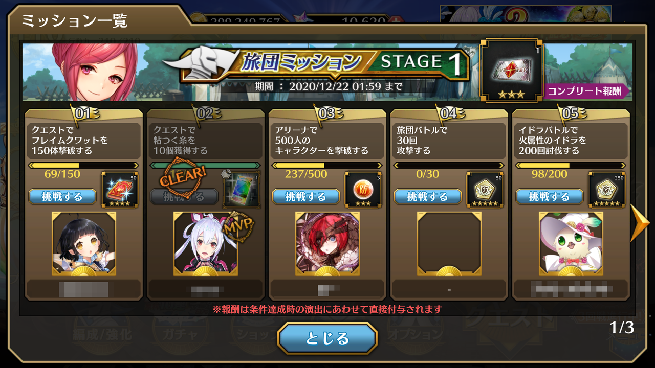 イドラ ぷそのちっぱいでゅーまんちゃんが登場 終花みずきのゲーム日和2nd