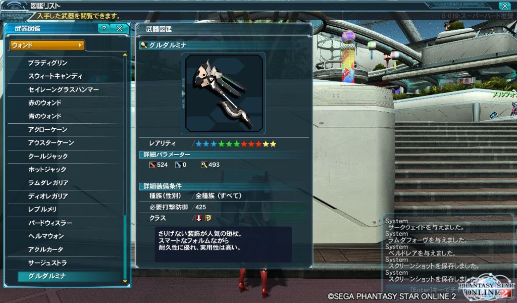 Pso2 それでもまだ 増えるレア武器 終花みずきのゲーム日和2nd Pso2 それでもまだ 増えるレア武器 終花みずきのゲーム日和2nd