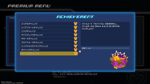 KINGDOM HEARTS Ⅲ_20200131000924