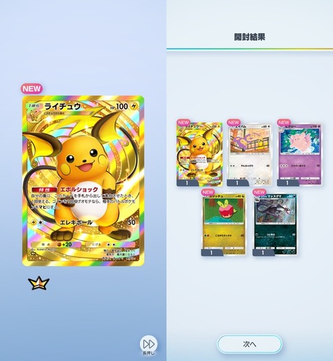 Screenshot_20260730_100052_Pokmon TCGP