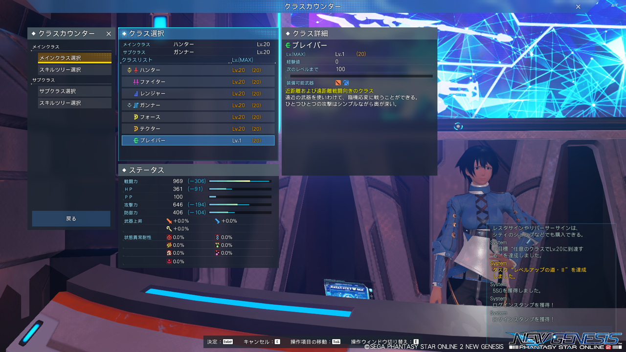Pso2 Ngs ブレイバー 登場 終花みずきのゲーム日和2nd