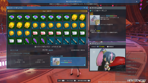 pso20260422_184140_006