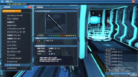 ファンタシースターオンライン２_20190727080413