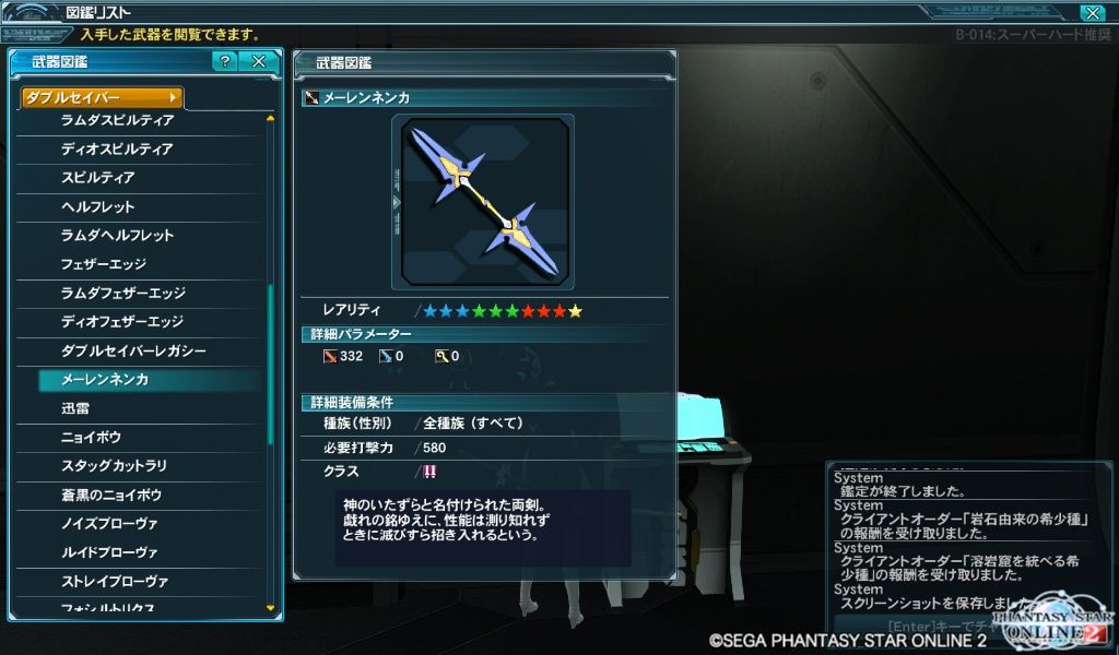 Pso2 久々の初出レア武器紹介 終花みずきのゲーム日和2nd Pso2 久々の初出レア武器紹介 終花みずきのゲーム日和2nd