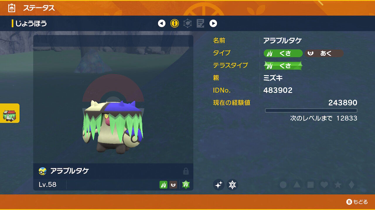 ポケモンsv あっ スーパーボール 終花みずきのゲーム日和2nd