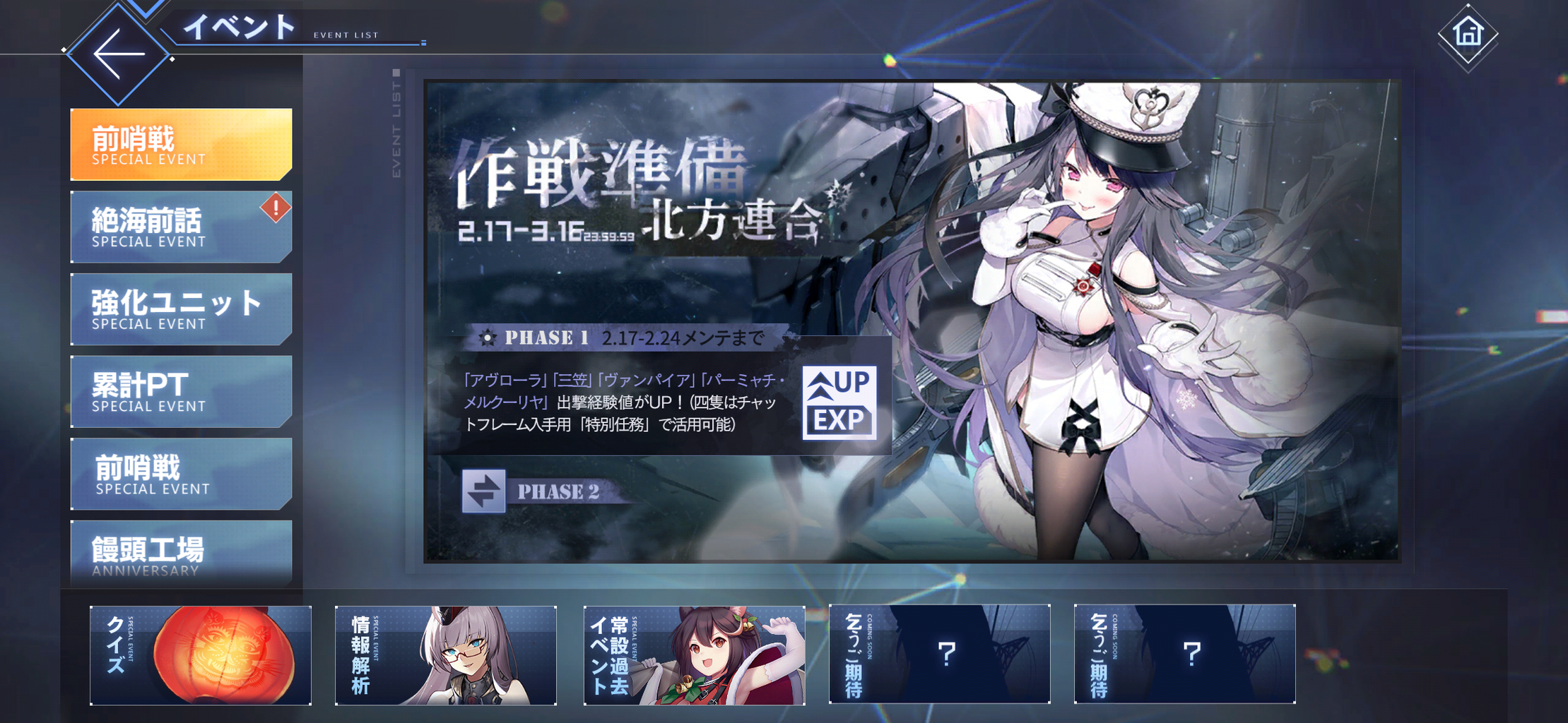 アズレン 北連の団結感がとても好き 終花みずきのゲーム日和2nd