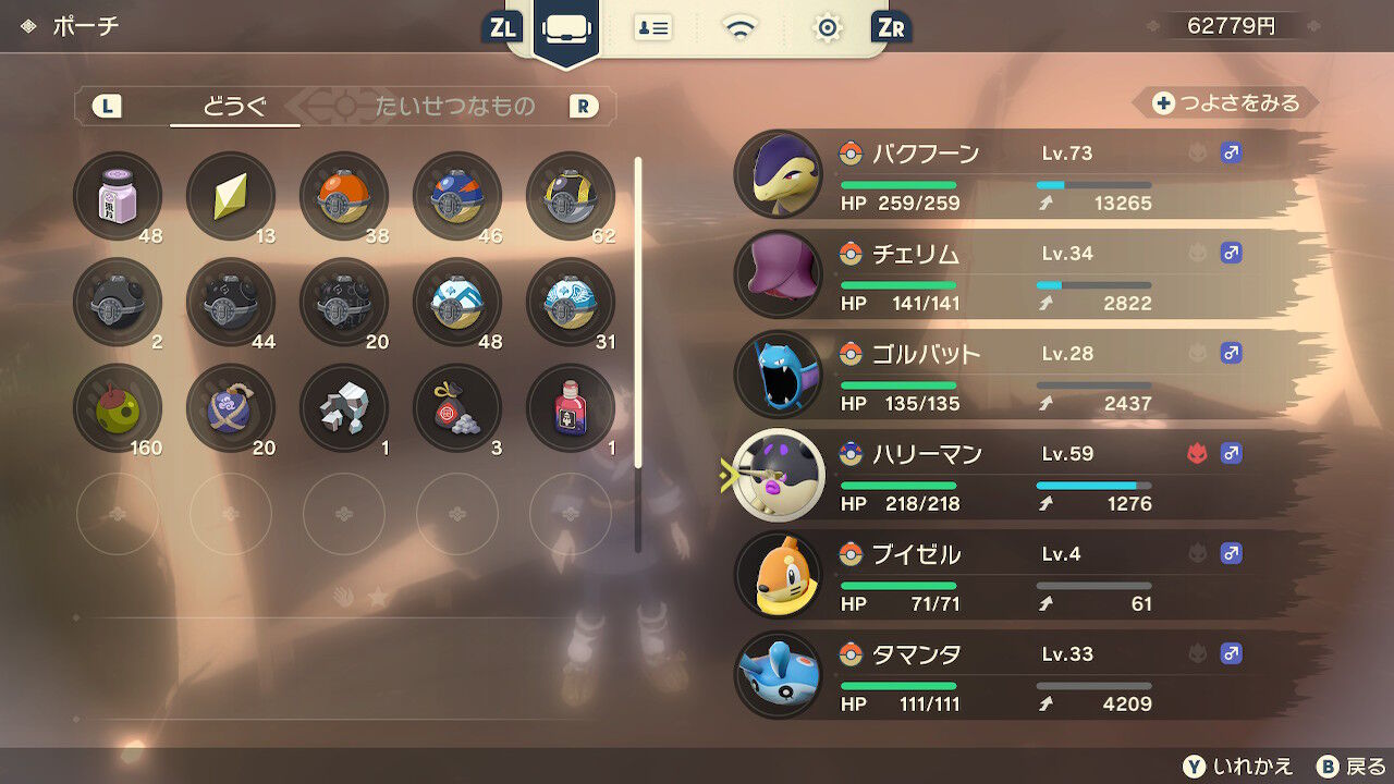 ポケモンレジェンズ あれこれ回収しよう 終花みずきのゲーム日和2nd
