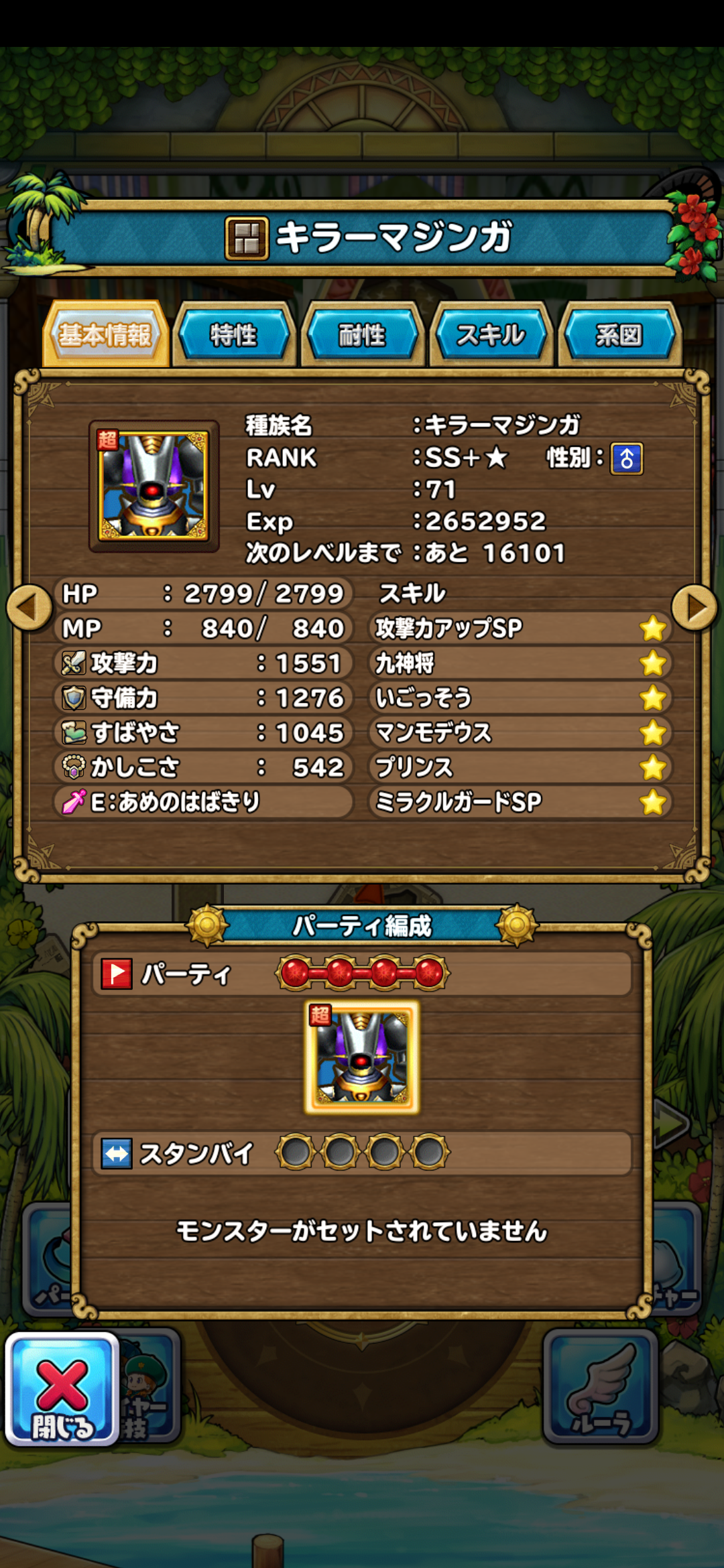 イルルカsp やりこみの旅へ 終花みずきのゲーム日和2nd