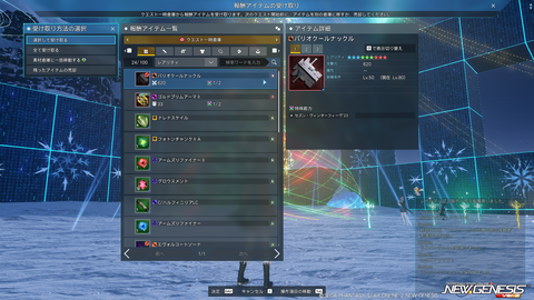 pso20231220_195743_012