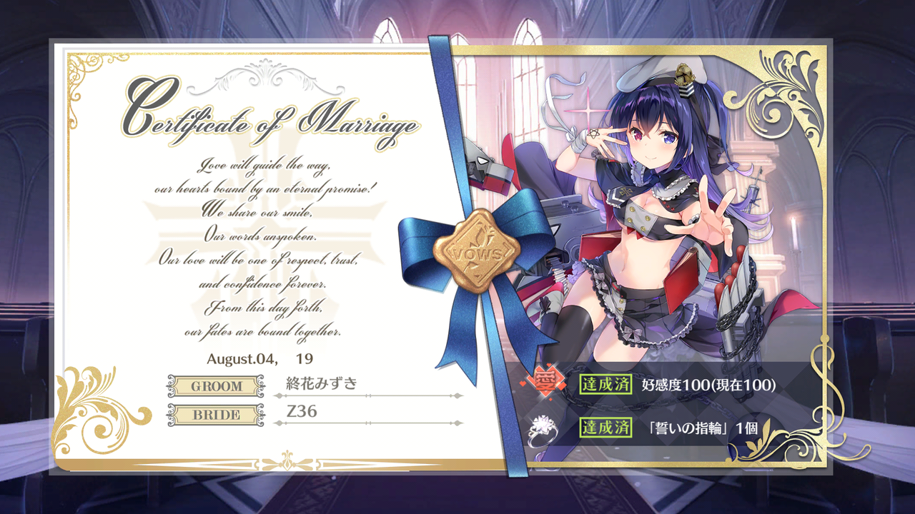 アズレン バターン 効果音 終花みずきのゲーム日和2nd