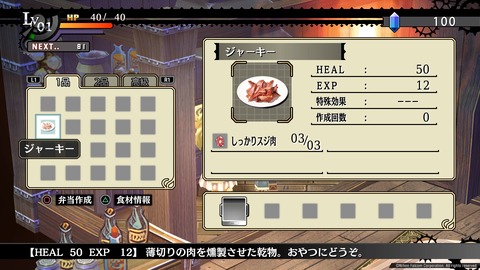 那由多の軌跡：改_20210624002243