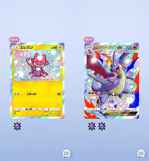 Screenshot_20260827_150401_Pokmon TCGP