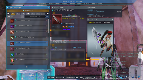 pso20230125_220055_012