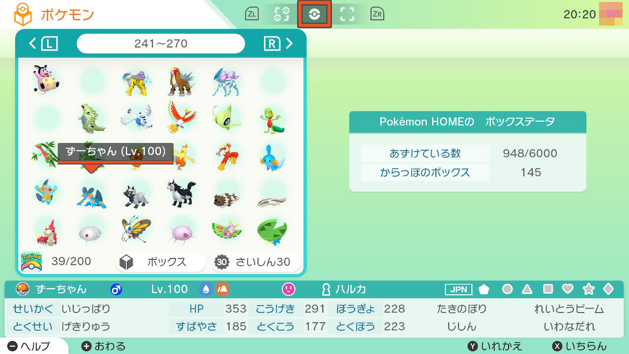 ポケモンホーム 懐かしの相棒たちを現在に 終花みずきのゲーム日和2nd ポケモンホーム 懐かしの相棒たちを現在に 終花みずきのゲーム日和2nd