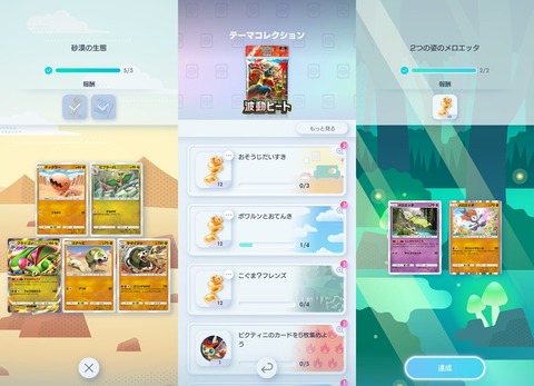 Screenshot_20260428_114433_Pokmon TCGP