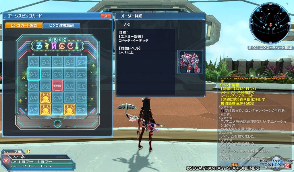 Pso2 アプデ 暴食と指輪 Part3 終花みずきのゲーム日和2nd
