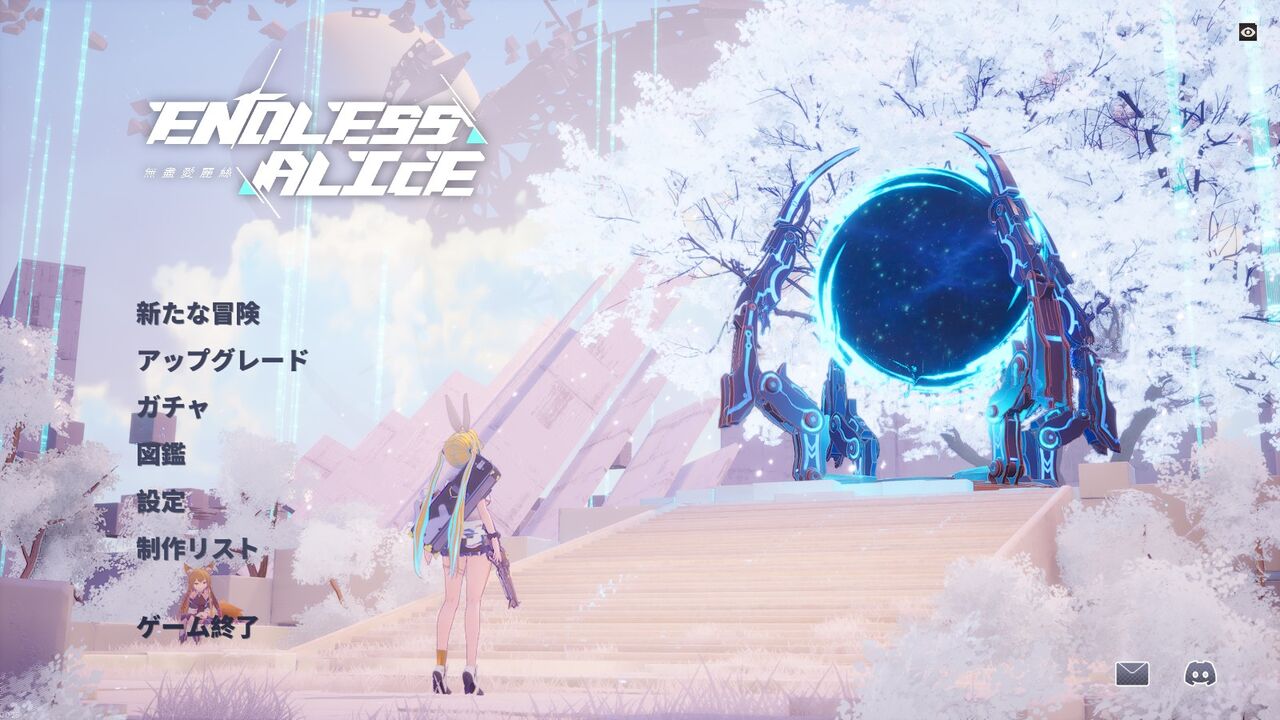 エンドレスアリス】 夏だし可愛い女の子に釣られるのもしょうがない : 終花みずきのゲーム日和2nd