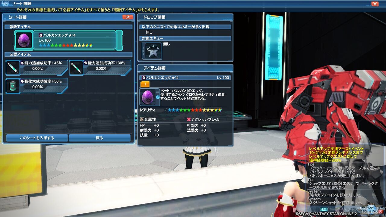 Pso2 アプデ 未来を創る輝きの弾刃 Part3 終花みずきのゲーム日和2nd