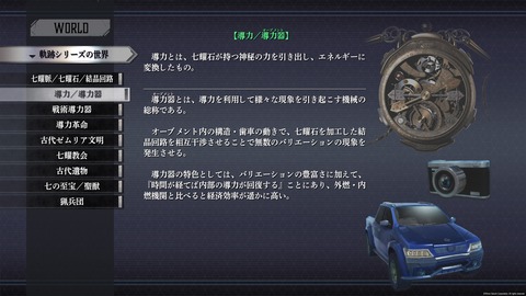 英雄伝説 黎の軌跡_20220730200228