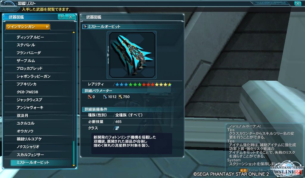 Pso2 オービット 終花みずきのゲーム日和2nd