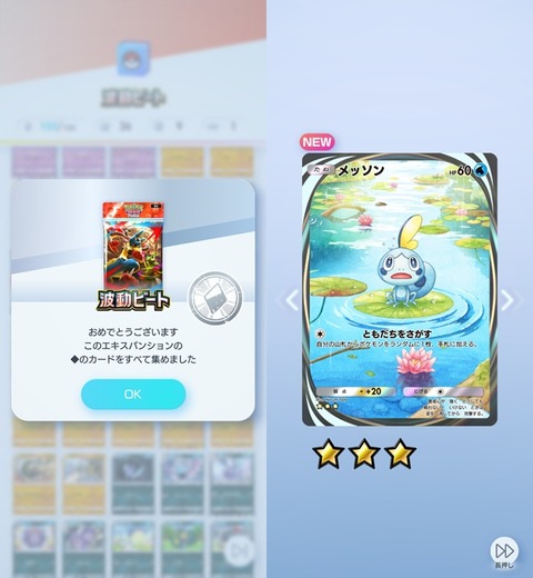 Screenshot_20260523_163920_Pokmon TCGP