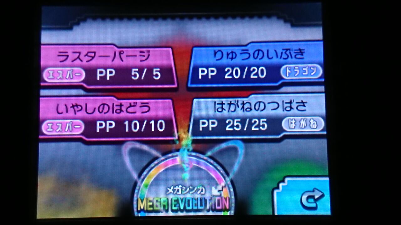 ポケモンoras トラウマなんてなかった 終花みずきのゲーム日和2nd ポケモンoras トラウマなんてなかった 終花みずきのゲーム日和2nd
