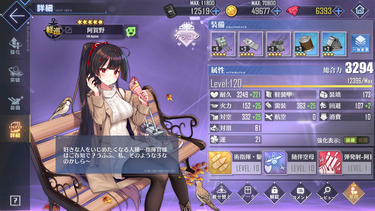 アズレン 別に性癖に刺さる順ではないのだが 終花みずきのゲーム日和2nd