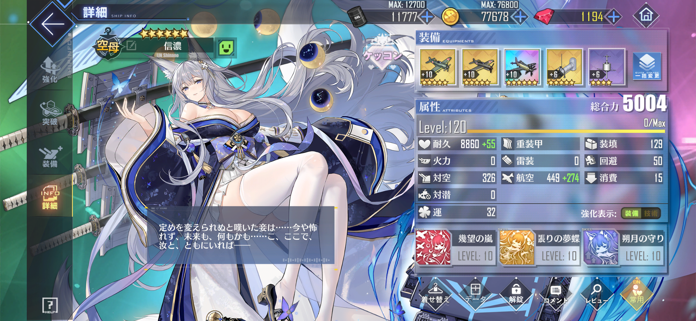 アズレン また長い長い経験値稼ぎの旅へ 終花みずきのゲーム日和2nd