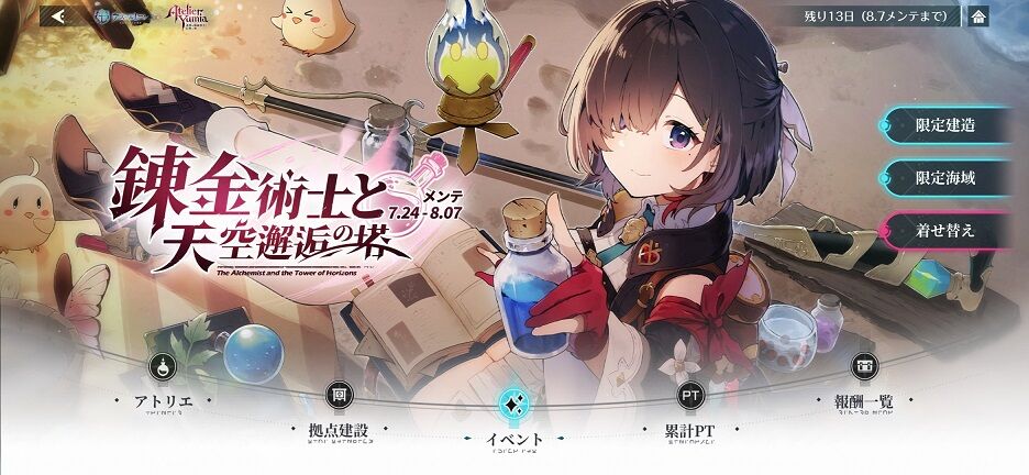 アズールレーン ユミアのアトリエ 錬金術士と天空邂逅の塔 キャラ