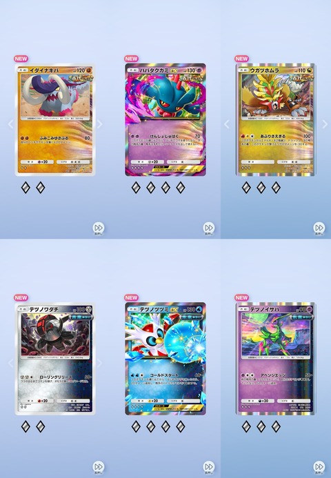Screenshot_20260528_111903_Pokmon TCGP