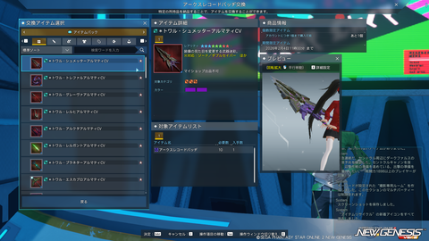 pso20251203_192157_001