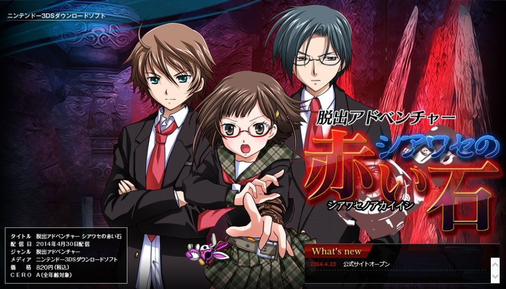 脱出adv ついに4作目 終花みずきのゲーム日和2nd 脱出adv ついに4作目 終花みずきのゲーム日和2nd