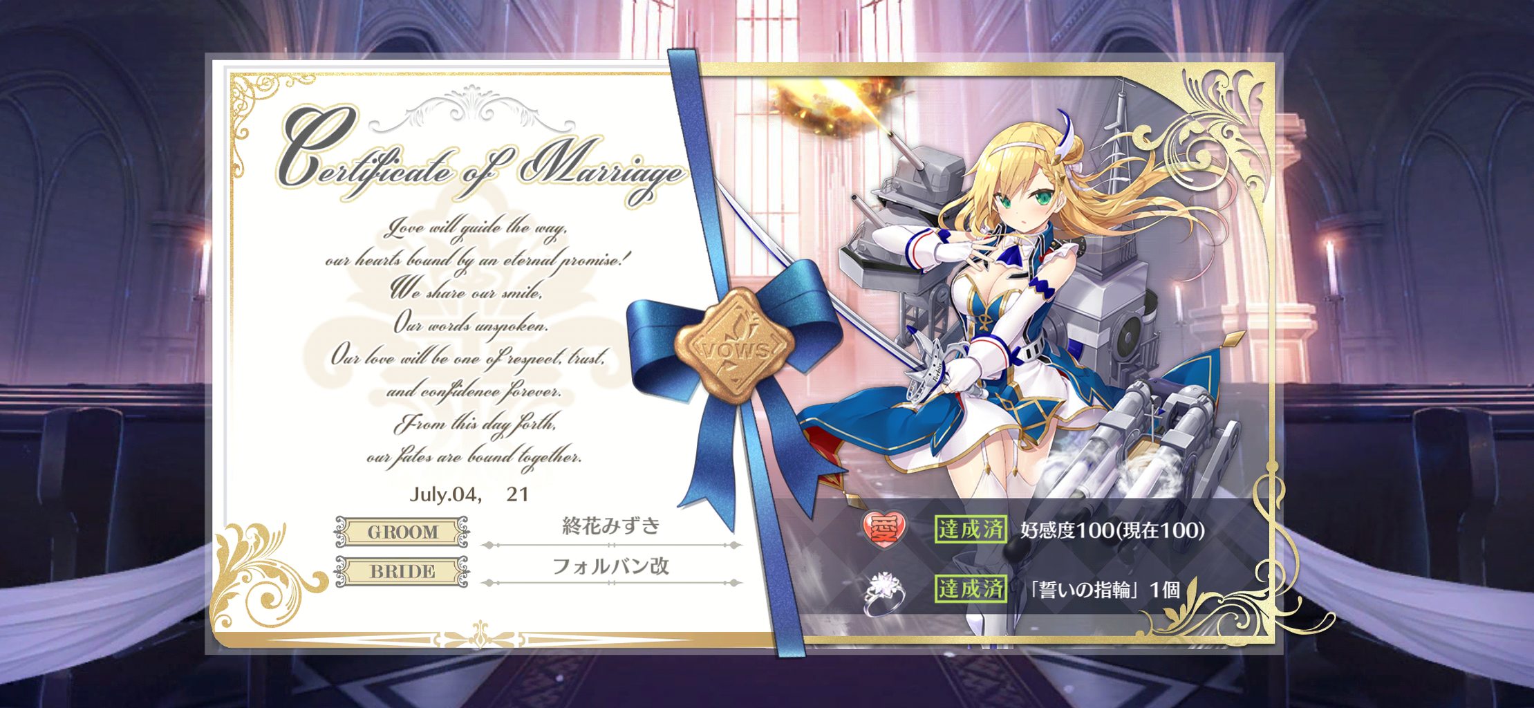 アズールレーン 終花みずきのゲーム日和2nd アズールレーン 終花みずきのゲーム日和2nd