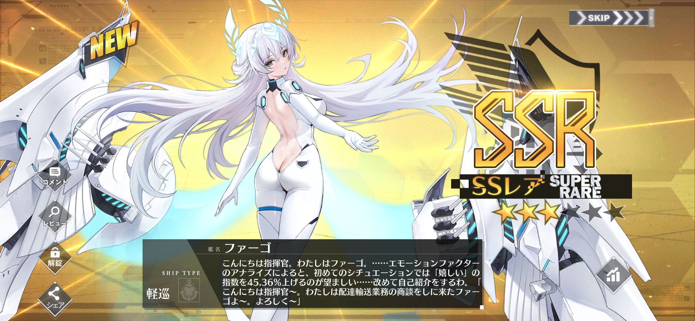 アズレン】 イベント『錬翼空翔』 : 終花みずきのゲーム日和2nd