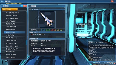 ファンタシースターオンライン２_20200423215324