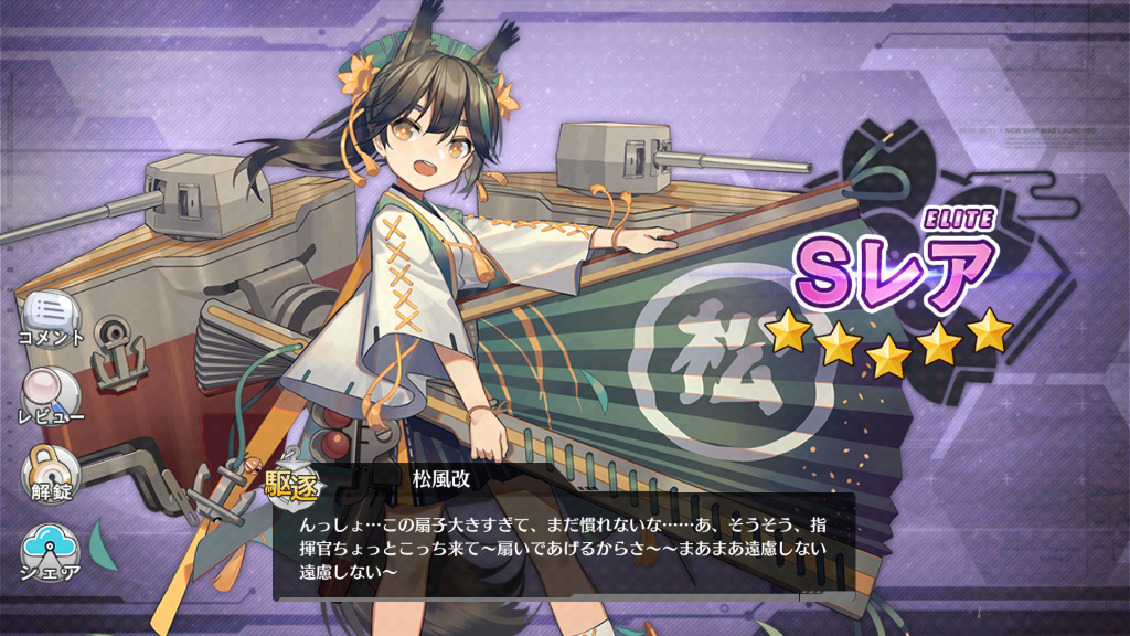 アズレン ようやく改造できた 終花みずきのゲーム日和2nd