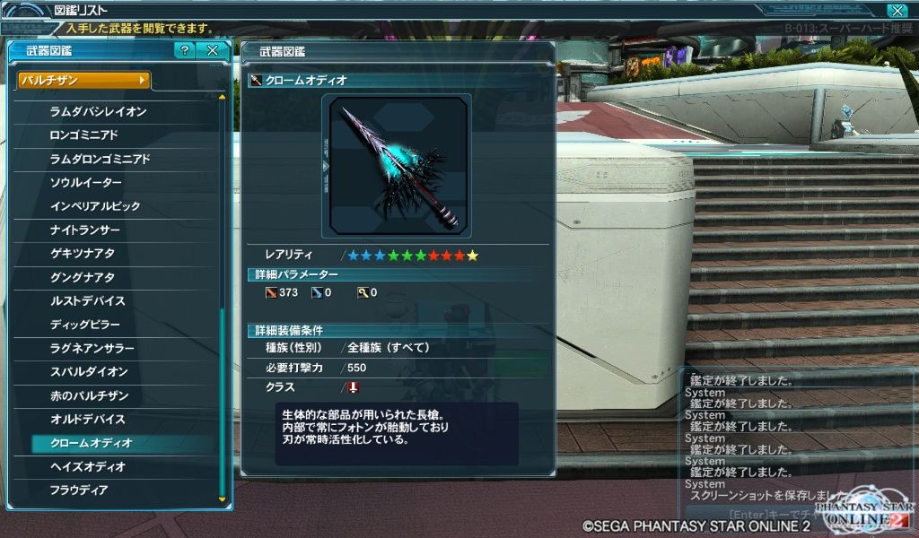 Pso2 初出レア武器紹介 3 5より前の残り 終花みずきのゲーム日和2nd