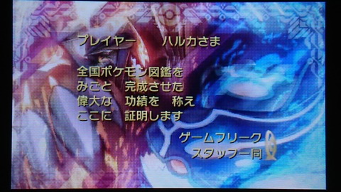 在庫処分大特価 ポケットモンスターサファイア 全国図鑑完成 386体 携帯用ゲームソフト Mebel Man Kz 在庫処分大特価 ポケットモンスターサファイア 全国図鑑完成 386体 携帯用ゲームソフト Mebel Man Kz
