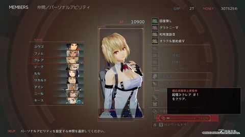 GOD EATER® 3_20191123095638