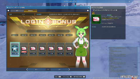 pso20260902_181832_000