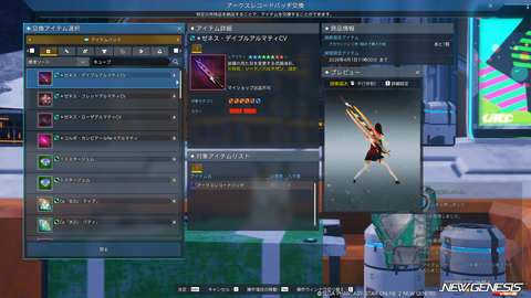 pso20260204_185936_000