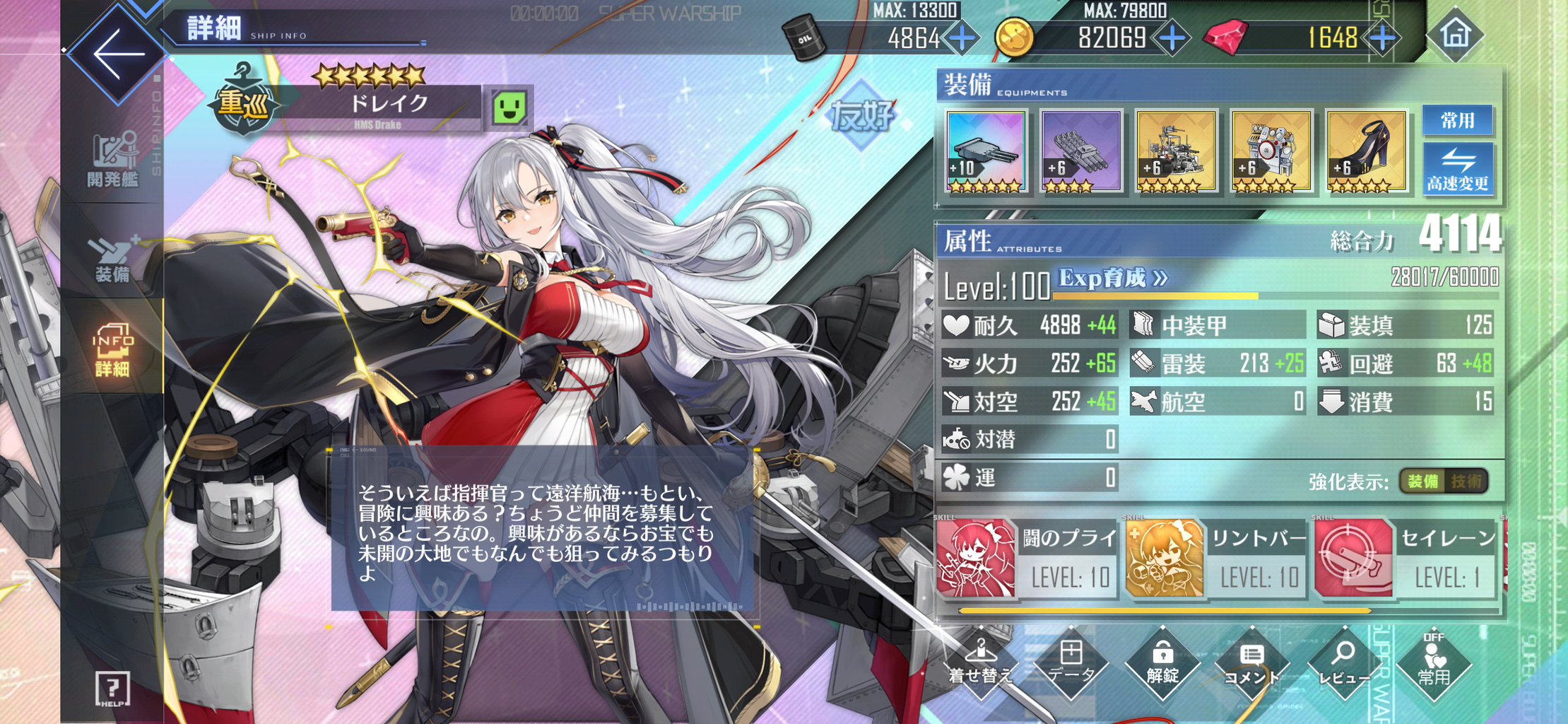 アズレン 育てすぎてこの後の指輪代がこわい 終花みずきのゲーム日和2nd