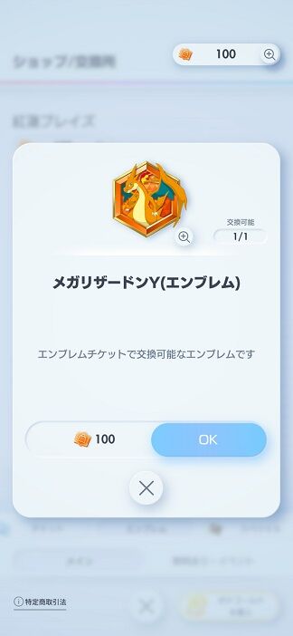 Screenshot_20251229_164620_Pokmon TCGP